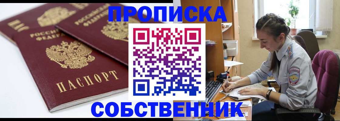 регистрация в Городце