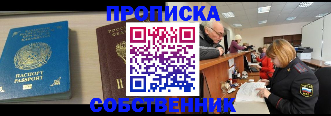 прописка для кредита в Городце